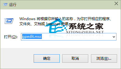 Win10系统禁止用户安装软件以达到维护系统使用稳定的目的