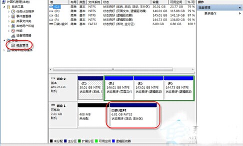 win7 u盘不显示盘符怎么办？Win7 u盘盘符不显现象的解决办法介绍