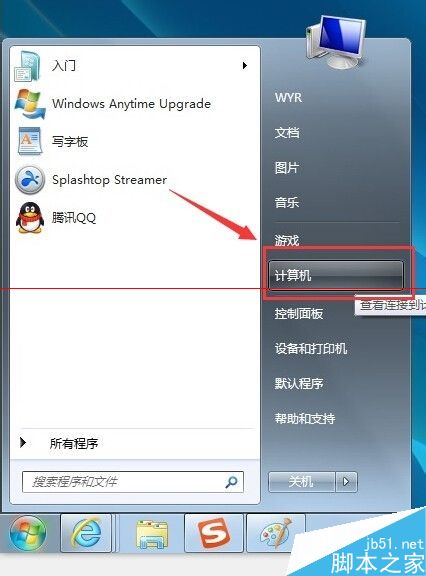 win7系统桌面显示我的电脑图标最简单的方法