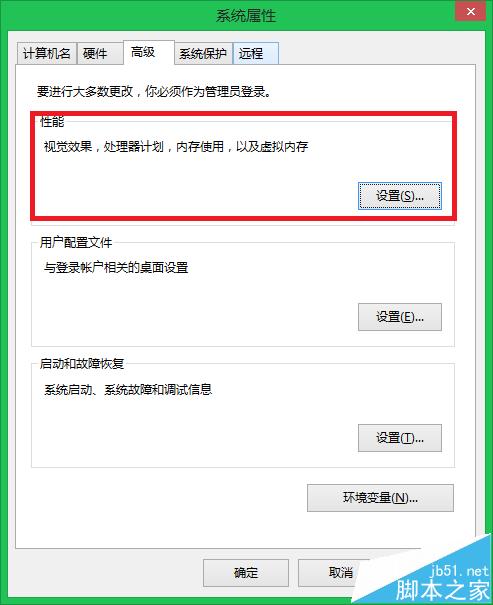 win8怎关闭平滑过度的窗口提升畅快体验?