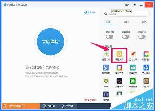 Win10 build 10240右键菜单中新建项的二级菜单太多了怎么解决?