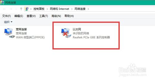 win10 9926自动更新到10041版本后怎样连接网络？