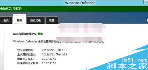 win8系统基本安全防护 Windows Defender安全设置教程