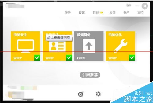 Win8系统经常卡顿怎么办？快速解决Win8卡顿的方法