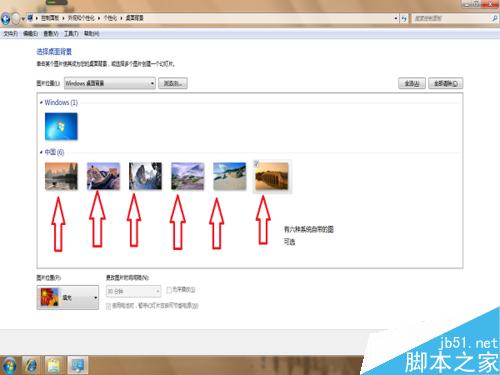 win7系统怎么把桌面更换成自己喜欢的桌面背景?