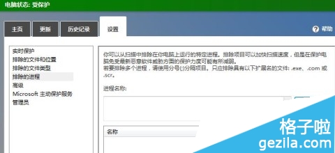 win8系统基本安全防护 Windows Defender安全设置教程