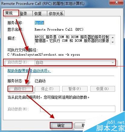 Win8.1启动安全中心服务失败 提示错误1068怎么办？