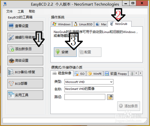 电脑安装了安卓x86系统怎么默认从Windows启动？