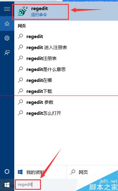 有效缩短win10如程序响应的时间的技巧