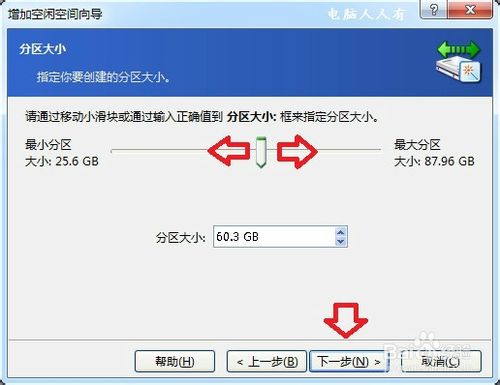 windows7双磁盘管理图文教程