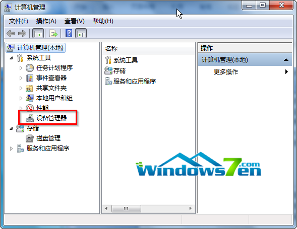 win7系统删除卸载不能用的驱动设备及快捷启动