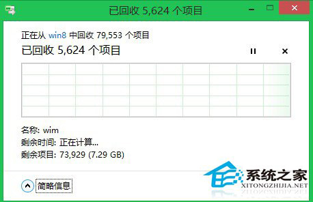 Win8/8.1如何获取System权限以删除文件