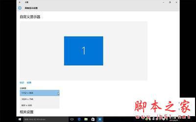 win10虚拟机不能全屏怎么办？win10系统虚拟机不能全屏问题的解决方法