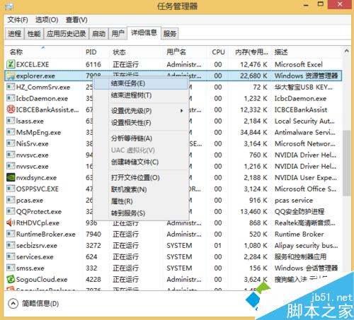 win8系统安装工行网银助手失败怎么办 win8系统安装工行网银助手失败的解决方法