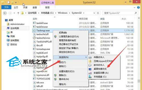 Win8系统下打开任务管理器的几种方法(有你不知道的)