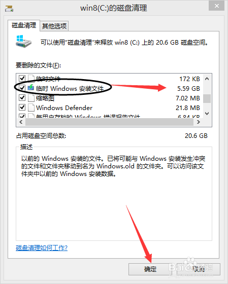 Windows系统下彻底删除Windows.old 文件夹的方法