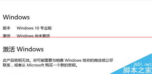 升级Windows 10后激活报错0xc004c003和0xC004E016怎么办？