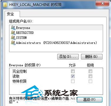 Windows7监控注册表修改防止意外发生