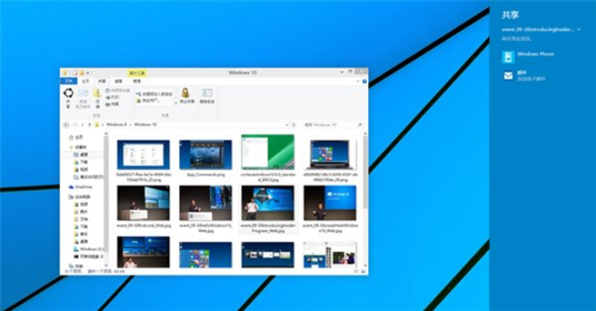 Win10系统文件管理器工具栏中的共享Charm按钮使用教程