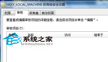 Windows7监控注册表修改防止意外发生