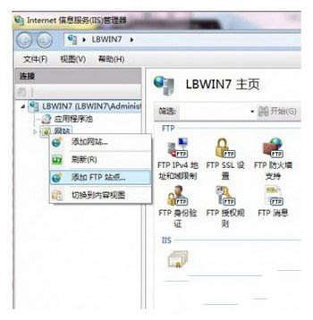 win7iis怎么搭建ftp服务器 win7iis搭建ftp服务器详细图文教程