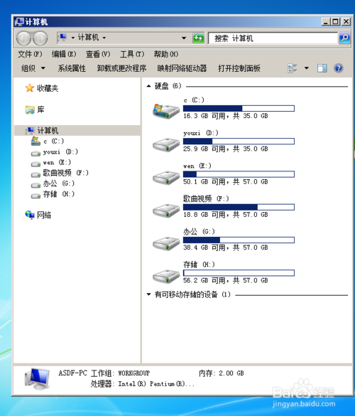 win7系统很卡怎么办?如何优化?