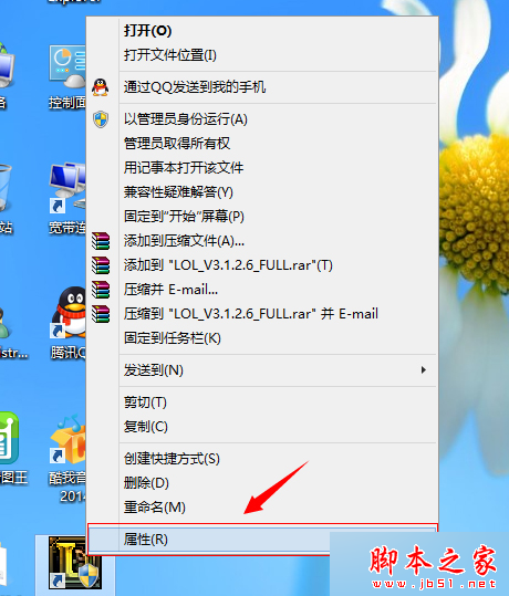 Win8.1系统安装LOL英雄联盟提示NSIS Error错误的故障分析及解决方法