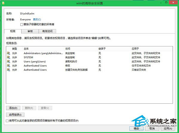 Win8/8.1如何获取System权限以删除文件