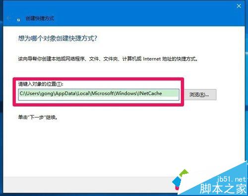 Win10怎么打开IE临时文件夹?Win10系统打开IE临时文件夹三种方法