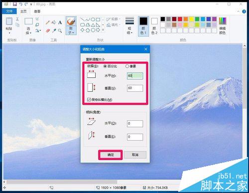 Win10系统画图工具怎么放大缩小图片?