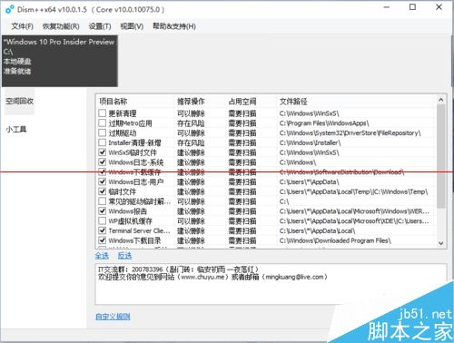 win10系统镜像esd格式怎么转换成ISO格式？