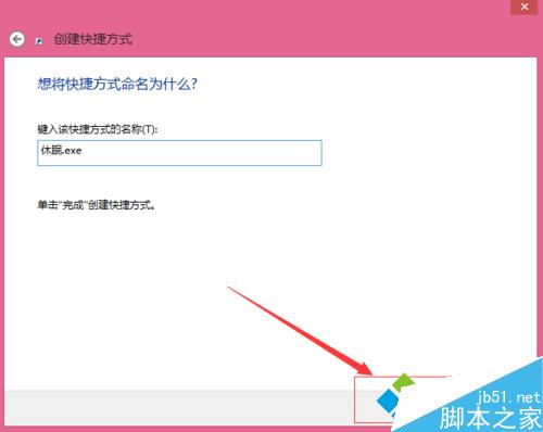 win8.1系统设置一键进入休眠模式的图文教程