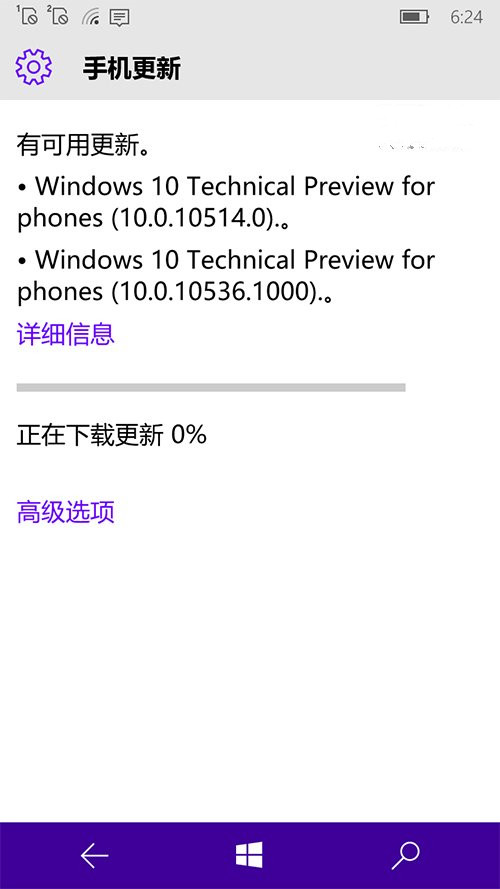 Win10 Mobile预览版10536.1004快速版开始推送