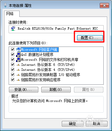 电脑连不上网怎么办 更换电脑MAC地址