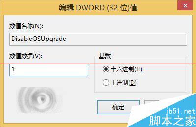 史上最全的阻止Win7/Win8.1自动下载Win10安装包的三种方法