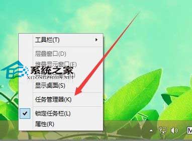 Win8系统下打开任务管理器的几种方法(有你不知道的)