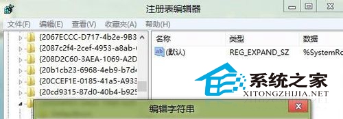 Win8系统程序运行不正常提示联机检查解决方案的取消技巧