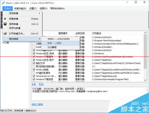 win10系统镜像esd格式怎么转换成ISO格式？