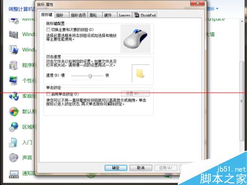 Win7系统怎么设置禁止鼠标唤醒计算机？