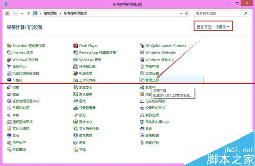 Win8.1系统怎么打开打印机服务？