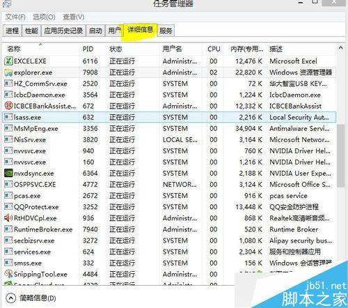 win8系统安装工行网银助手失败怎么办 win8系统安装工行网银助手失败的解决方法