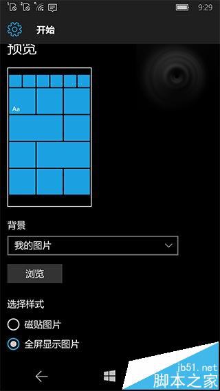 升级Win10 Mobile预览版10581后开始屏幕花屏的解决办法