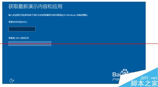 windows 10预览版怎么启用零售模式？