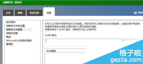 win8系统基本安全防护 Windows Defender安全设置教程