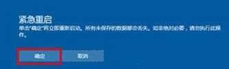 Win10系统电脑出现死机无响应故障的处理方法