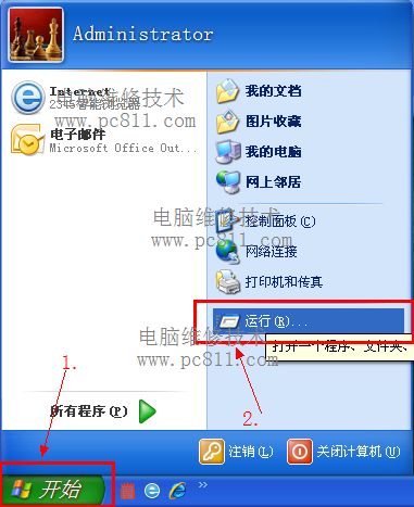 WinXP、Win7系统打开文件夹选项图文教程