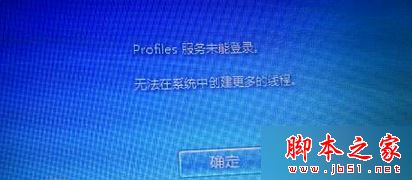 Win7系统提示