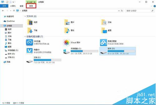 win10怎么清理磁盘碎片?win10对硬盘进行碎片整理方法介绍