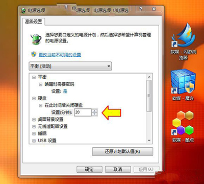 Win7系统假死失去响应的解决技巧