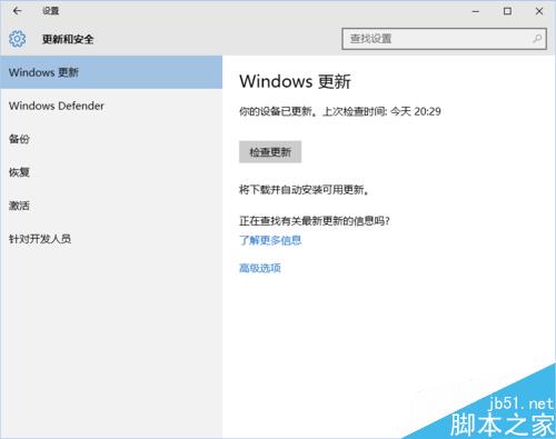 Win10 TH2正式版怎么升级?TH2正式版升级安装教程